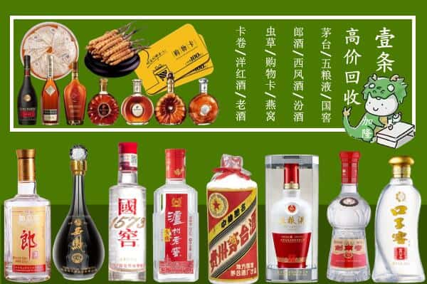 铜仁玉屏县回收名酒哪家好